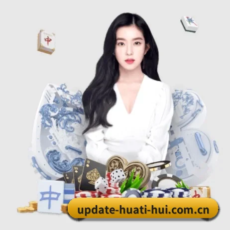 华体会登录 APP